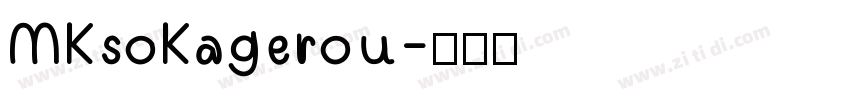 MKsoKagerou字体转换