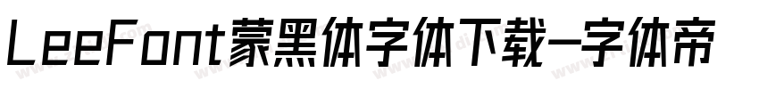 LeeFont蒙黑体字体下载字体转换