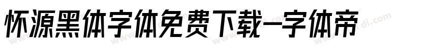 怀源黑体字体免费下载字体转换