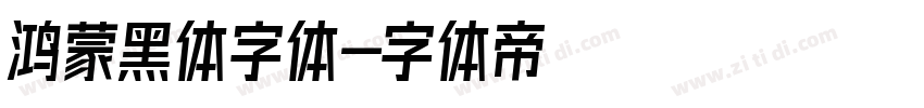 鸿蒙黑体字体字体转换