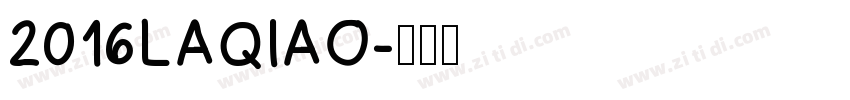 2016LAQIAO字体转换