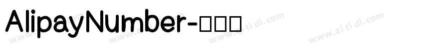 AlipayNumber字体转换