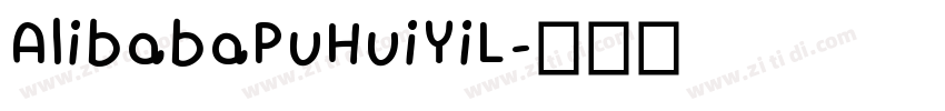 AlibabaPuHuiYiL字体转换
