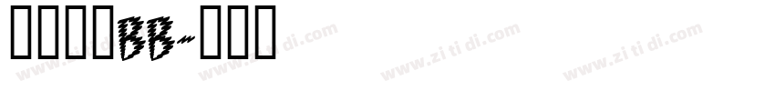 上海大众BB字体转换