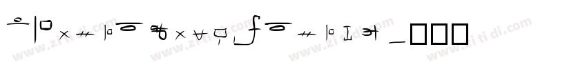APompadourSample字体转换