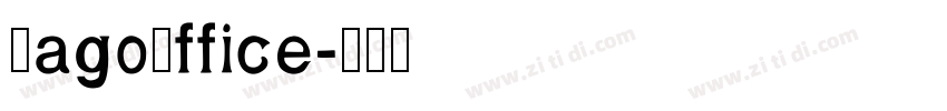 FagoOffice字体转换
