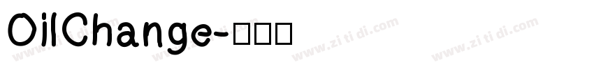 OilChange字体转换