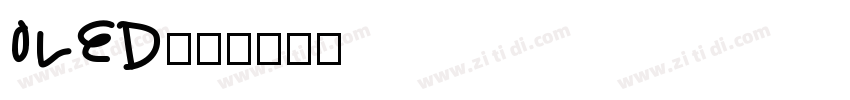 oLED字体字体转换