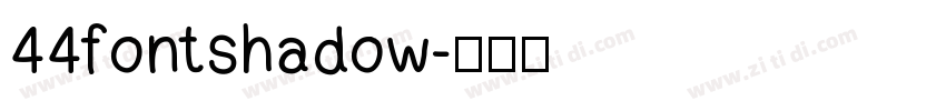 44fontshadow字体转换