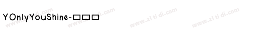 YOnlyYouShine字体转换