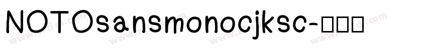 NOTOsansmonocjksc字体转换