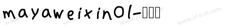 mayaweixin01字体转换