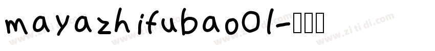 mayazhifubao01字体转换