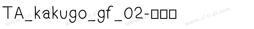 TA_kakugo_gf_02字体转换