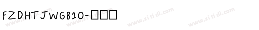 FZDHTJWGB10字体转换