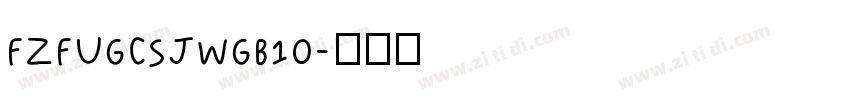 FZFUGCSJWGB10字体转换
