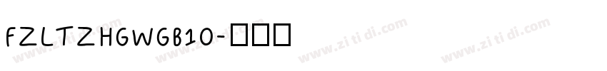 FZLTZHGWGB10字体转换