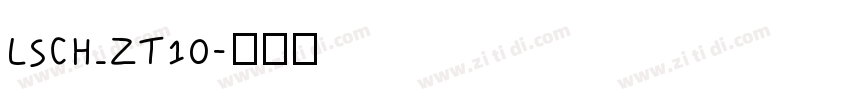 LSCH_ZT10字体转换