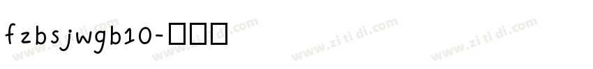 fzbsjwgb10字体转换