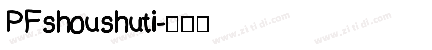 PFshoushuti字体转换