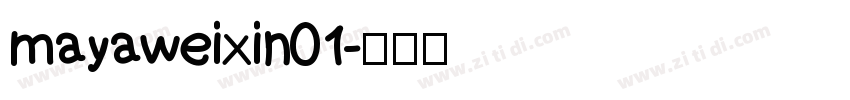 mayaweixin01字体转换