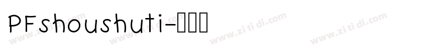 PFshoushuti字体转换