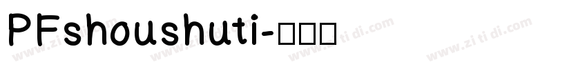 PFshoushuti字体转换