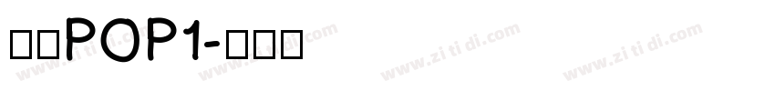 华康POP1字体转换
