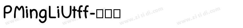 PMingLiUtff字体转换