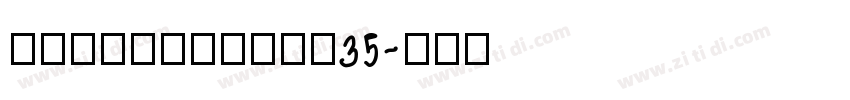 factdisplay35字体转换