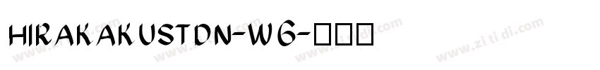 hirakakustdn-w6字体转换