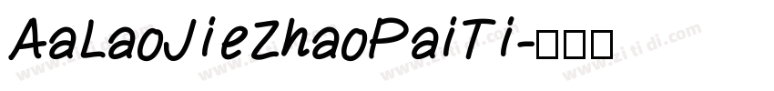 AaLaoJieZhaoPaiTi字体转换