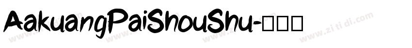 AakuangPaiShouShu字体转换