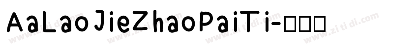 AaLaoJieZhaoPaiTi字体转换