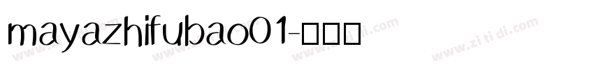 mayazhifubao01字体转换