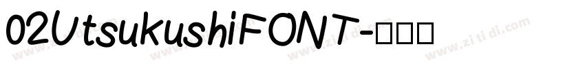 02UtsukushiFONT字体转换