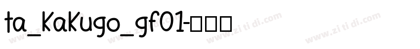 ta_kakugo_gf01字体转换