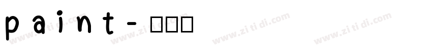 paint字体转换