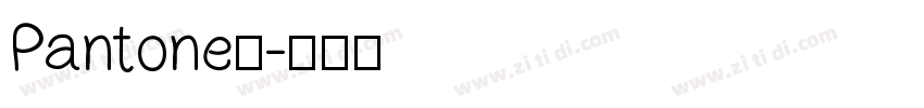 Pantone银字体转换