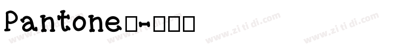 Pantone银字体转换