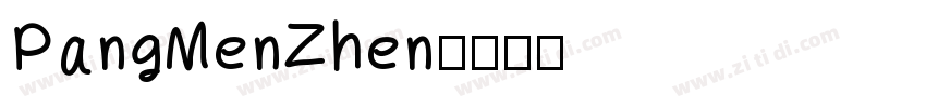 PangMenZhen字体转换
