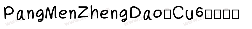 PangMenZhengDao-Cu6字体转换