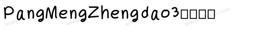 PangMengZhengdao3字体转换