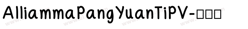 AlliammaPangYuanTiPV字体转换
