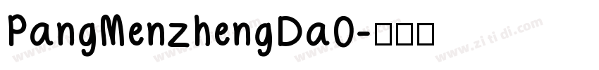 PangMenzhengDa0字体转换