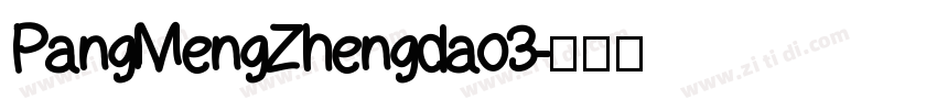 PangMengZhengdao3字体转换
