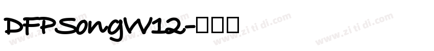 DFPSongW12字体转换