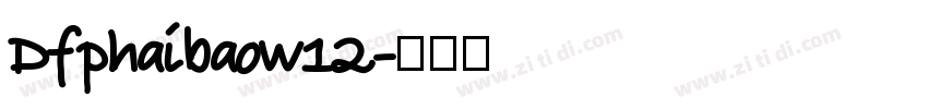 Dfphaibaow12字体转换