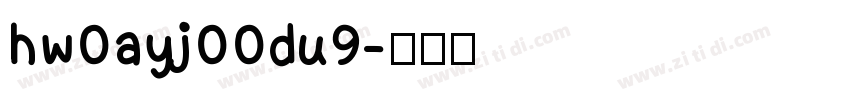 hw0ayj00du9字体转换