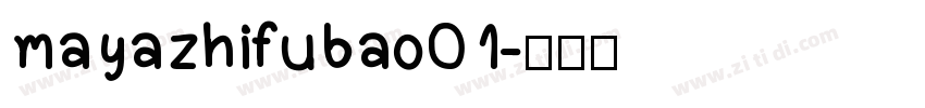 mayazhifubao01字体转换